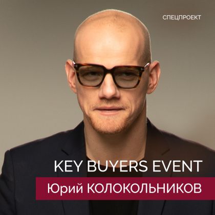 Юрий Колокольников на открытии Key Buyers Event 2021